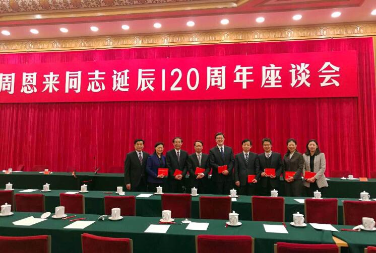 江苏省淮阴中学代表出席中共中央纪念周恩来同志诞辰120周年座谈会